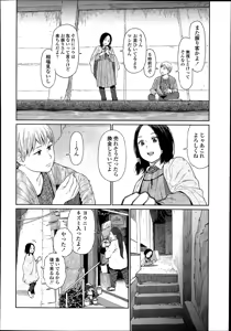 Page 294 of COMIC LO 2014-08 - preview thumbnail