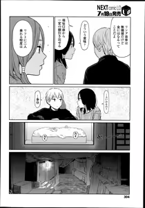 Page 304 of COMIC LO 2014-08 - preview thumbnail