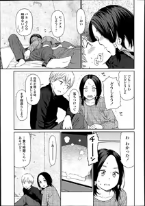 Page 305 of COMIC LO 2014-08 - preview thumbnail