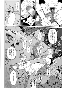 Page 316 of COMIC LO 2014-08 - preview thumbnail