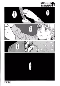 Page 346 of COMIC LO 2014-08 - preview thumbnail