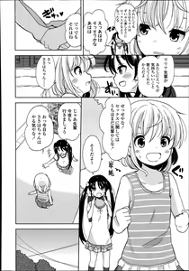 Page 352 of COMIC LO 2014-08 - preview thumbnail