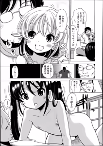 Page 355 of COMIC LO 2014-08 - preview thumbnail
