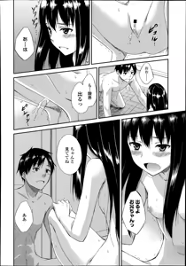 Page 378 of COMIC LO 2014-08 - preview thumbnail