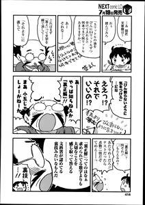 Page 414 of COMIC LO 2014-08 - preview thumbnail