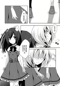 Page 8 of Himawari Sharing - preview thumbnail