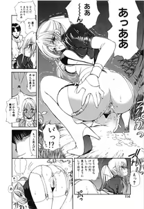 Page 115 of Rin to Shimasyo (decensored) - preview thumbnail