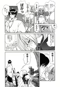 Page 116 of Rin to Shimasyo (decensored) - preview thumbnail