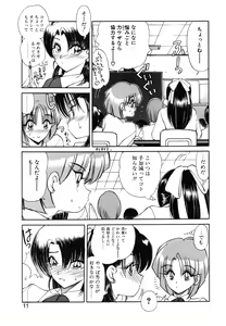 Page 12 of Rin to Shimasyo (decensored) - preview thumbnail
