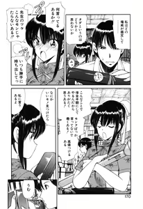 Page 171 of Rin to Shimasyo (decensored) - preview thumbnail