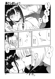 Page 38 of Rin to Shimasyo (decensored) - preview thumbnail
