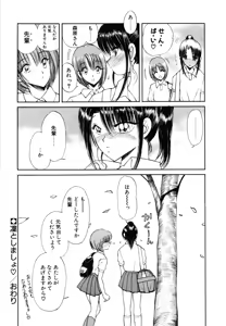 Page 47 of Rin to Shimasyo (decensored) - preview thumbnail