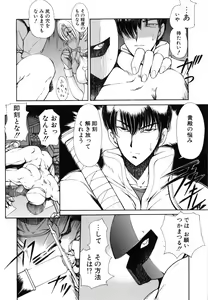 Page 73 of Rin to Shimasyo (decensored) - preview thumbnail