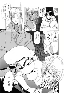 Page 78 of Rin to Shimasyo (decensored) - preview thumbnail