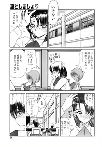 Page 10 of Rin to Shimasyo (decensored) - preview thumbnail