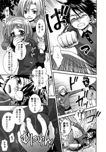 Page 14 of Karyou Gakuen Shotoubu Vol.11 - preview thumbnail