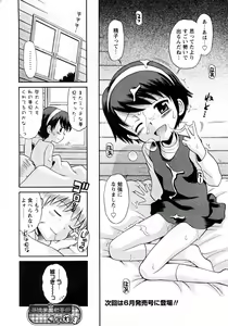 Page 143 of Karyou Gakuen Shotoubu Vol.11 - preview thumbnail