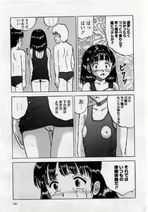 Page 150 of Karyou Gakuen Shotoubu Vol.11 - preview thumbnail