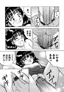 Page 156 of Karyou Gakuen Shotoubu Vol.11 - preview thumbnail