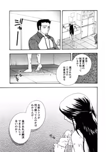 Page 166 of Karyou Gakuen Shotoubu Vol.11 - preview thumbnail
