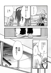 Page 192 of Karyou Gakuen Shotoubu Vol.11 - preview thumbnail