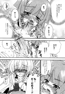 Page 195 of Karyou Gakuen Shotoubu Vol.11 - preview thumbnail