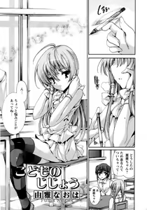 Page 204 of Karyou Gakuen Shotoubu Vol.11 - preview thumbnail