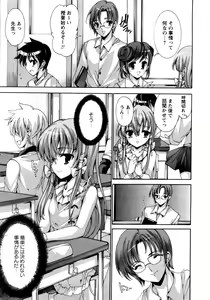 Page 206 of Karyou Gakuen Shotoubu Vol.11 - preview thumbnail