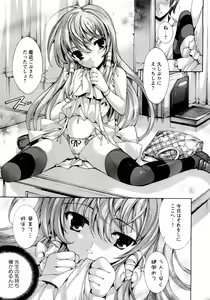 Page 208 of Karyou Gakuen Shotoubu Vol.11 - preview thumbnail