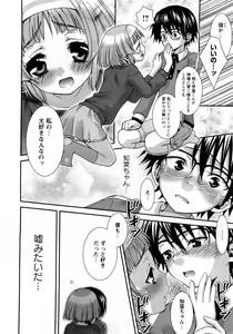 Page 23 of Karyou Gakuen Shotoubu Vol.11 - preview thumbnail