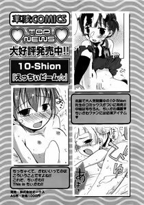 Page 30 of Karyou Gakuen Shotoubu Vol.11 - preview thumbnail