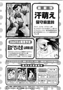 Page 31 of Karyou Gakuen Shotoubu Vol.11 - preview thumbnail