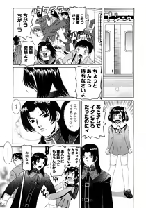 Page 38 of Karyou Gakuen Shotoubu Vol.11 - preview thumbnail
