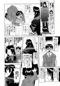 Page 45 of Karyou Gakuen Shotoubu Vol.11 - preview thumbnail