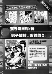 Page 52 of Karyou Gakuen Shotoubu Vol.11 - preview thumbnail