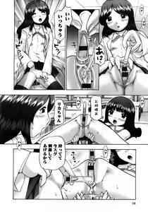 Page 57 of Karyou Gakuen Shotoubu Vol.11 - preview thumbnail