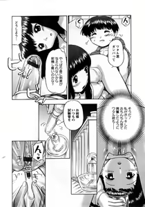Page 65 of Karyou Gakuen Shotoubu Vol.11 - preview thumbnail