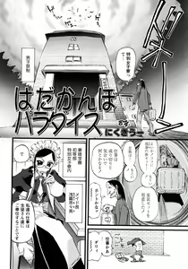 Page 87 of Karyou Gakuen Shotoubu Vol.11 - preview thumbnail