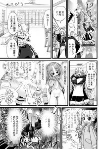 Page 96 of Karyou Gakuen Shotoubu Vol.11 - preview thumbnail