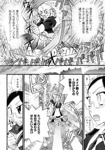 Page 97 of Karyou Gakuen Shotoubu Vol.11 - preview thumbnail
