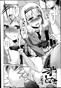 Page 146 of COMIC Shingeki 2014-08 - preview thumbnail