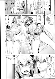 Page 180 of COMIC Shingeki 2014-08 - preview thumbnail