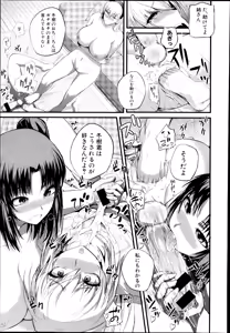 Page 197 of COMIC Shingeki 2014-08 - preview thumbnail