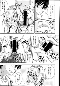 Page 213 of COMIC Shingeki 2014-08 - preview thumbnail