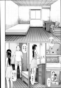 Page 242 of COMIC Shingeki 2014-08 - preview thumbnail