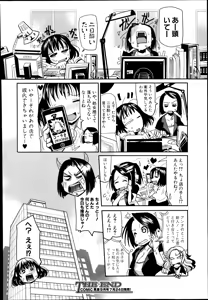 Page 288 of COMIC Shingeki 2014-08 - preview thumbnail