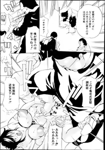 Page 301 of COMIC Shingeki 2014-08 - preview thumbnail