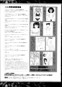 Page 357 of COMIC Shingeki 2014-08 - preview thumbnail