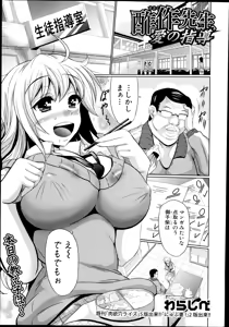 Page 37 of COMIC Shingeki 2014-08 - preview thumbnail
