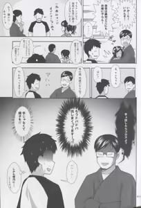 Page 12 of Meikko na Syoujo no Ehon 2 - preview thumbnail